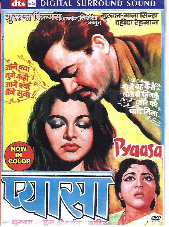 Pyaasa