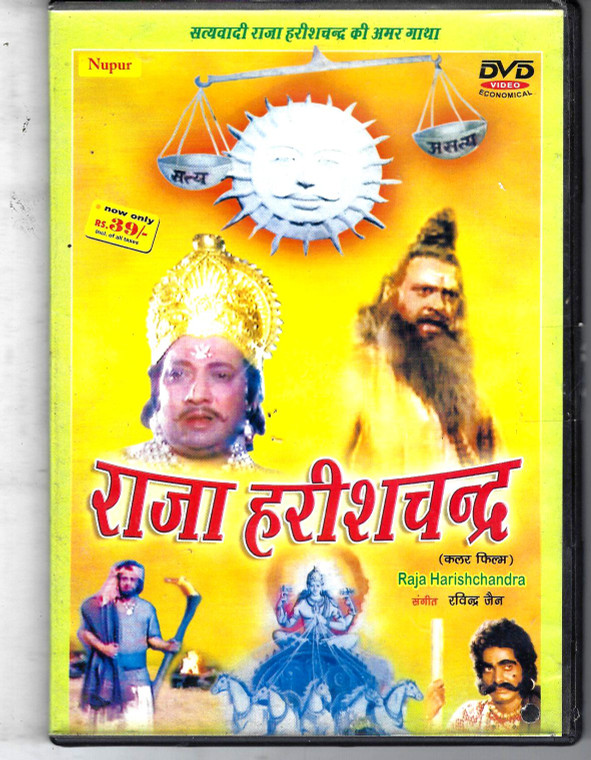 Raja Harishchandra / NPR