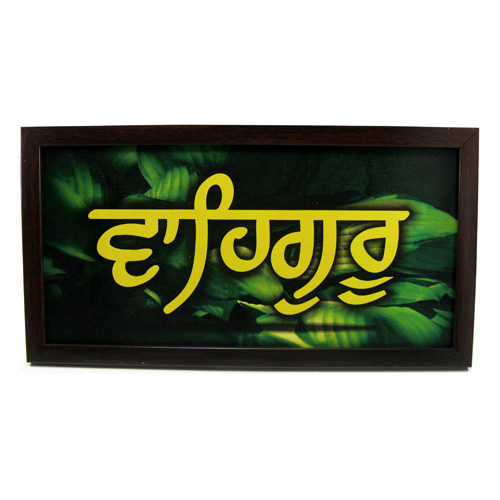 Waheguru ਵਾਹਿਗੁਰੂ Punjabi Art Print 37