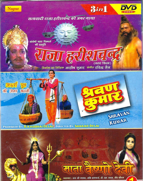 Raja Harishchandra,Shravan Kumar,Mata Vaishno Devi / 3 IN 1