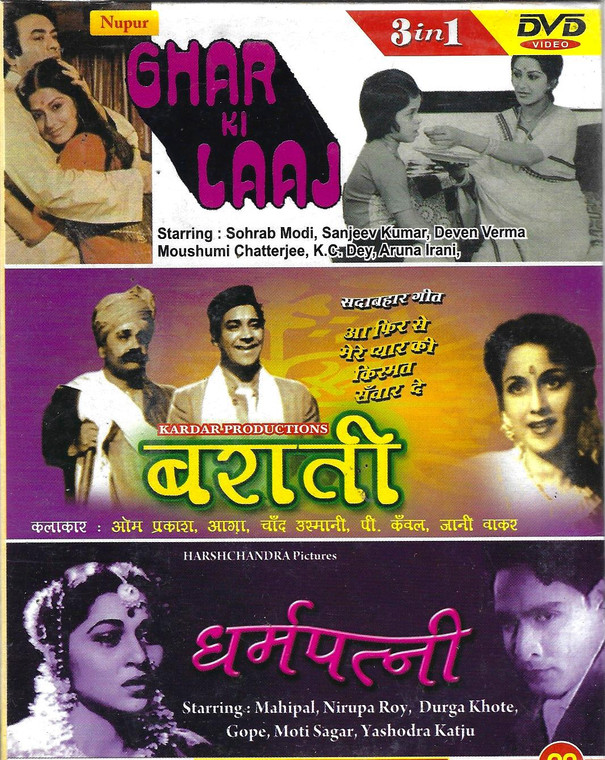 Ghar Ki Laaj,Barati,Dharam Patni / 3 IN 1