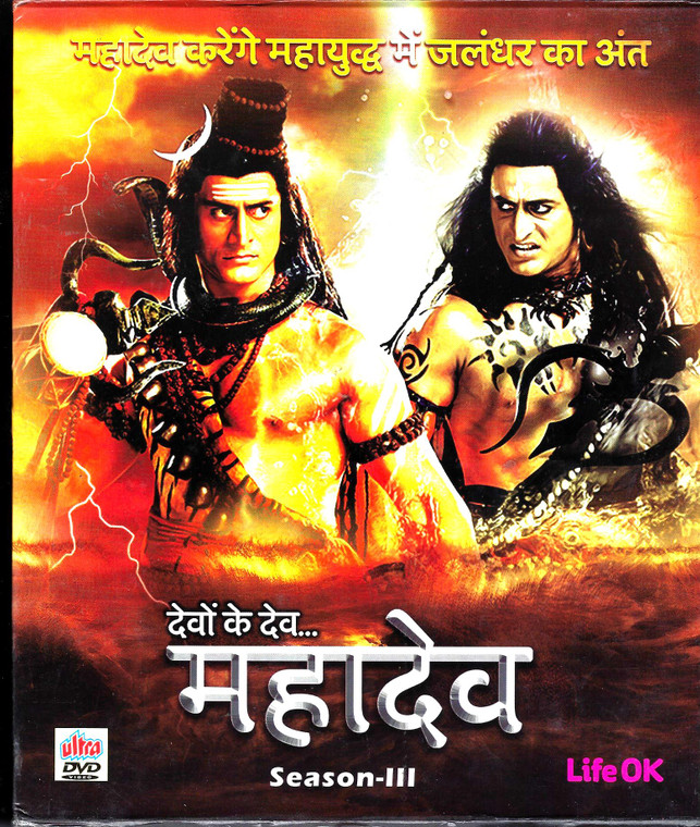Devon Ke Dev Mahadev - Season 3 Hindi 18 DVD Set  All Regions English Subtitles 