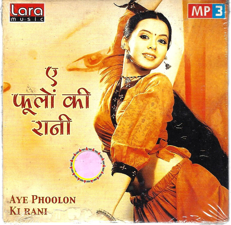 Aye Phoolon Ki Rani / MP3