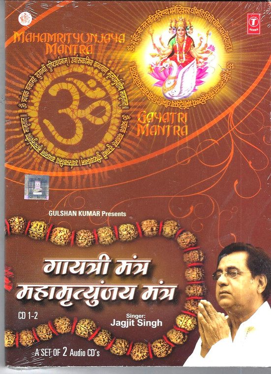 Mahamrityunjaya Manitra-Gayatri Mantra by Jagjit Singh / 2 CD SET