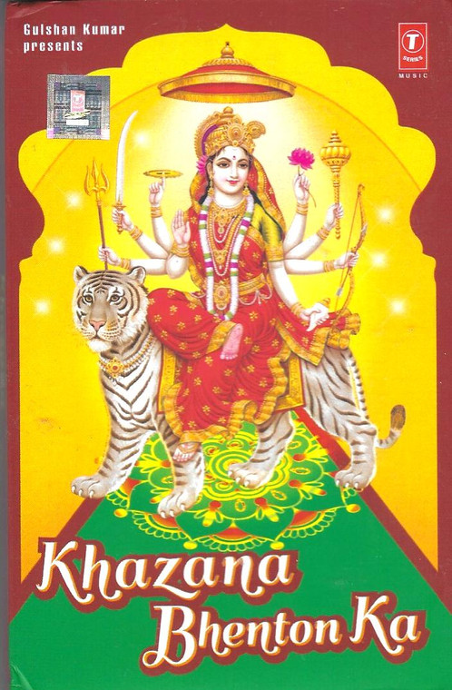 Khazana Bhenton Ka / USB