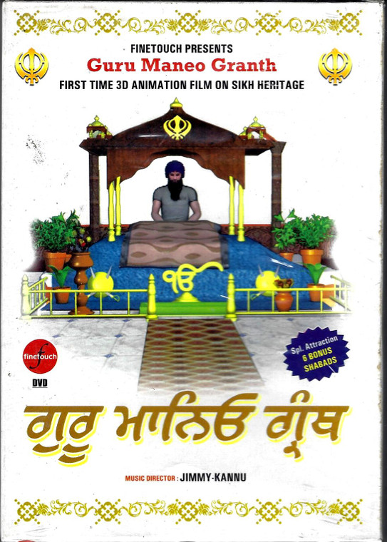 Guru Maneo Granth / First Time 3 d Animation Film On Sikh Heritage 