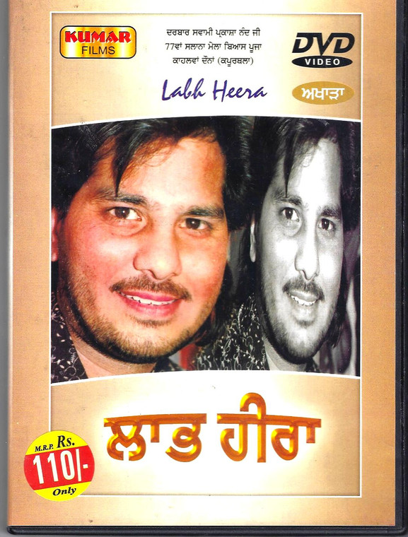 Akhada Labh Heera 