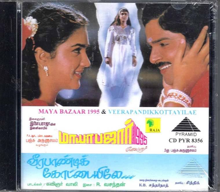 Maya Bazaar 1995 / Veerapandikkottayilae / Pyramid