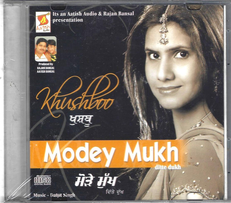 Modey Mukh Ditte Dukh -Khushboo