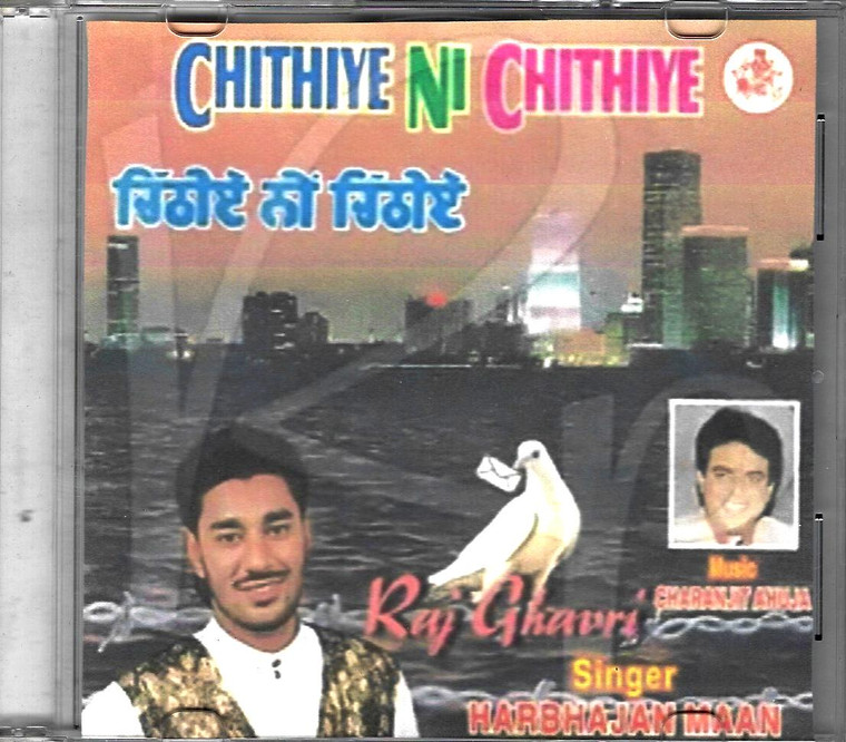 Harbhajan Maan-Chithiye Ni Chithiye 