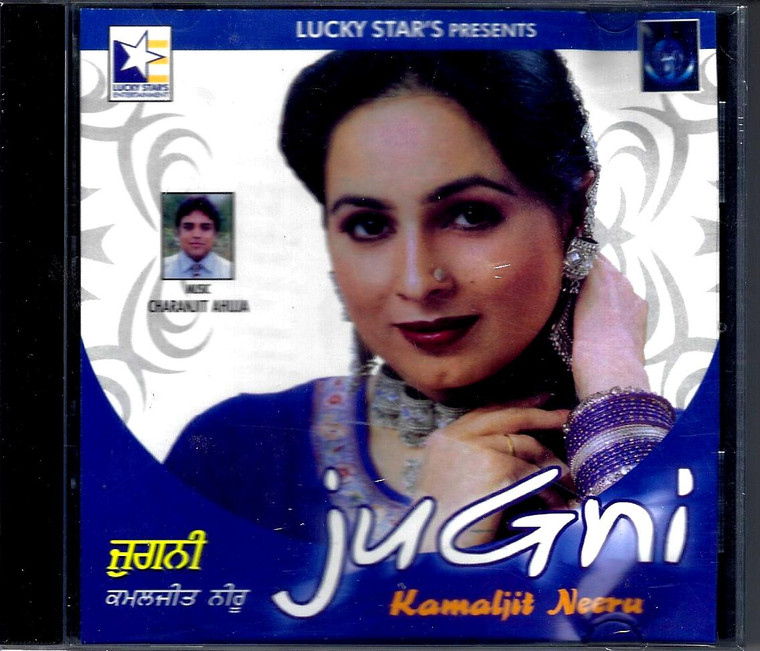 Kamaljit Neeru-Jugni