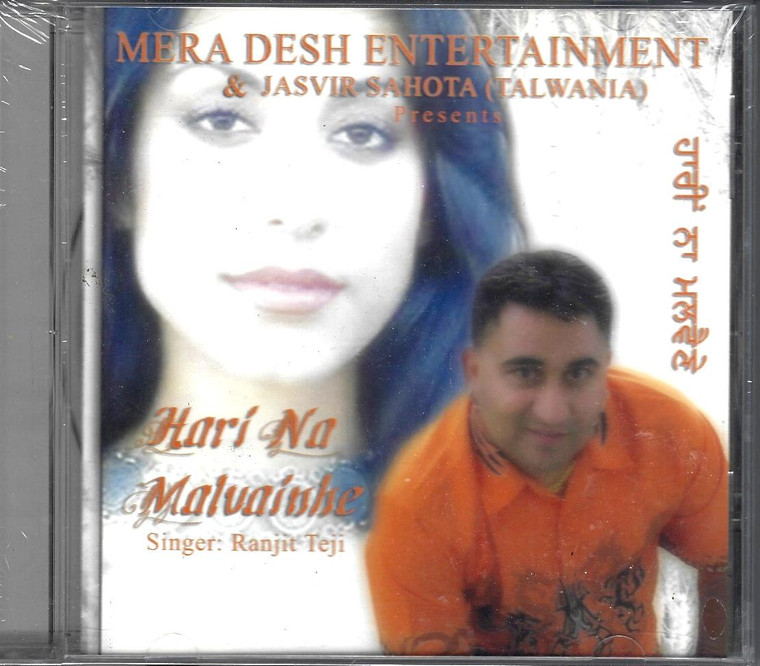 Ranjit Teji-Hari Na Malvainhe