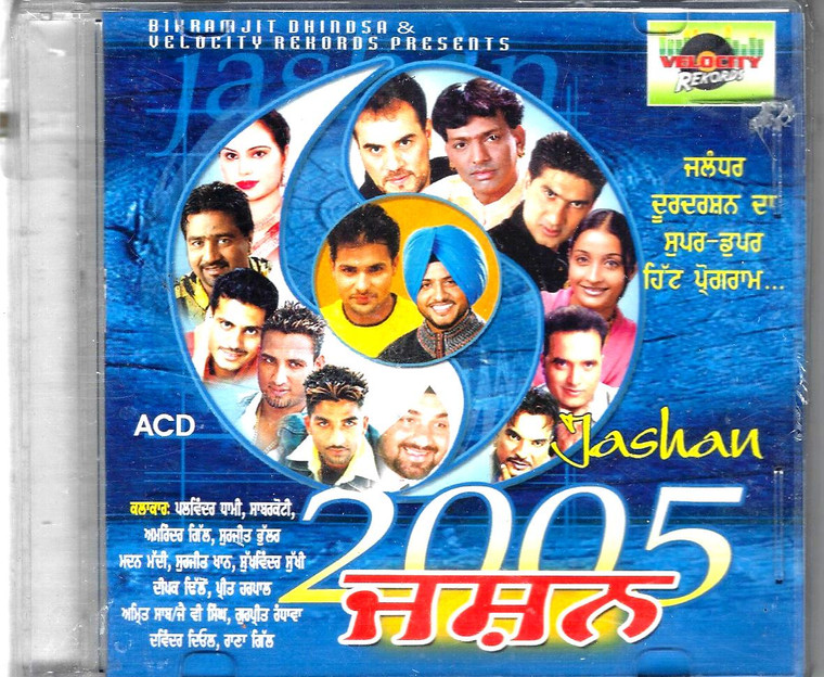Jashan 2005