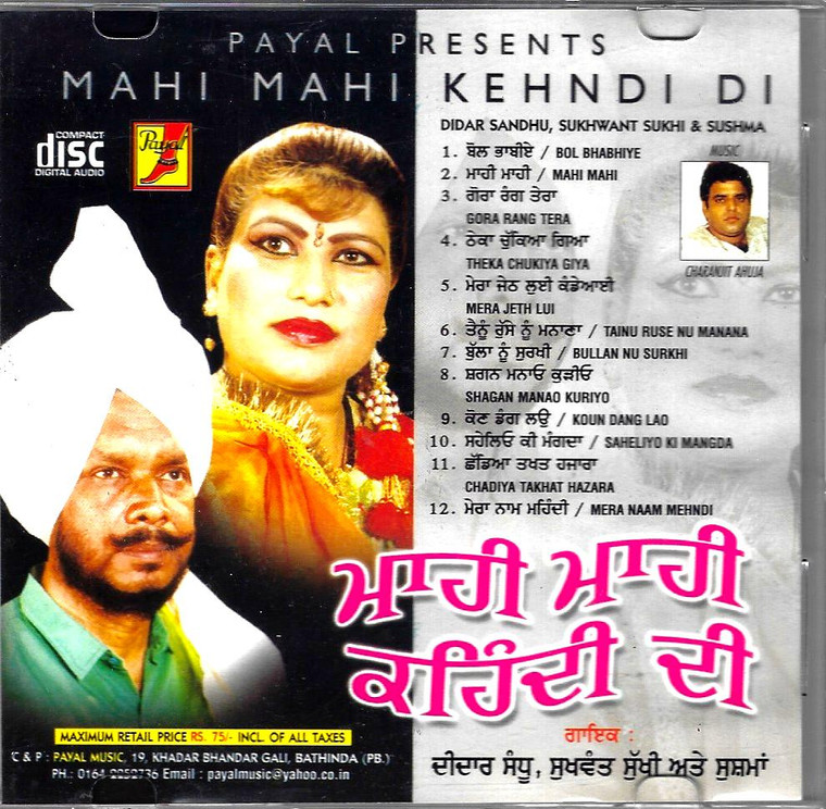 Mahi Mahi Kehndi Di / Didar Sandhu,Sukhwant Sukhi