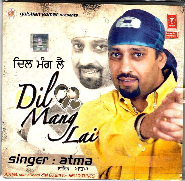 Atma-Dil Mang Lai