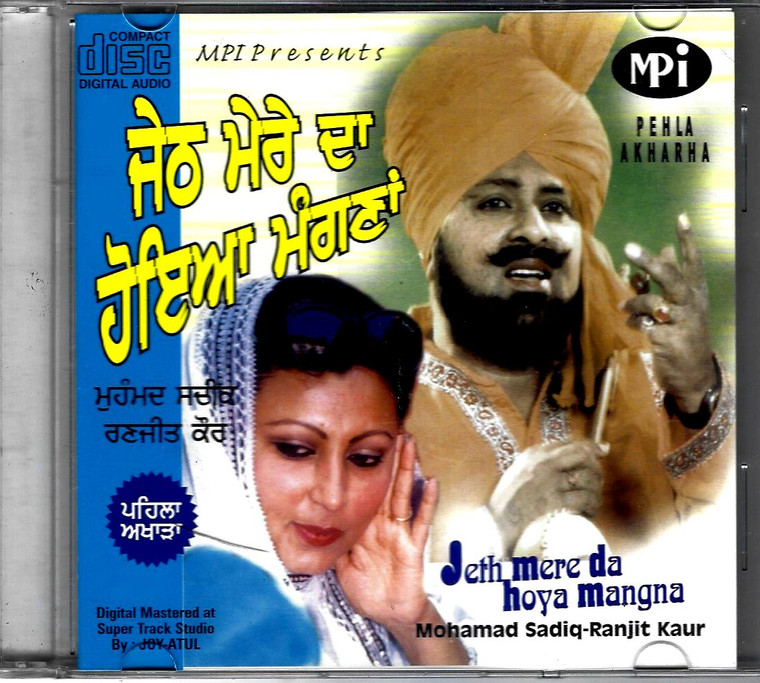 Mohd Siddique Ranjit Kaur-Pehla Akharha Jeth Mere Da Hoya Mangna