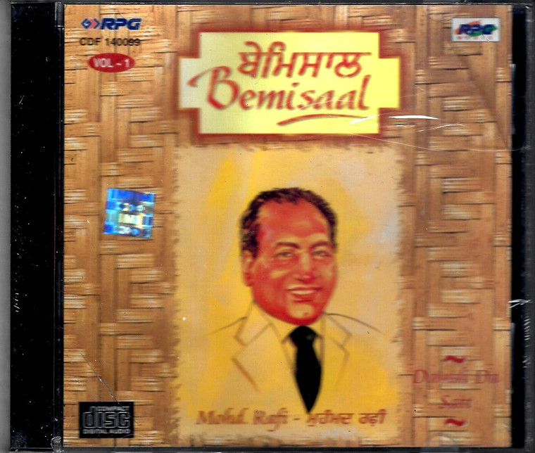 Bemisaal-Mohd Rafi / CD 1999 / Vol 1