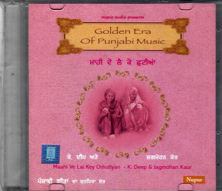 Golden Era Of Punjabi Music-Maahi Ve lai Key Chhutiyan-K.Deep & Jagmohan Kaur