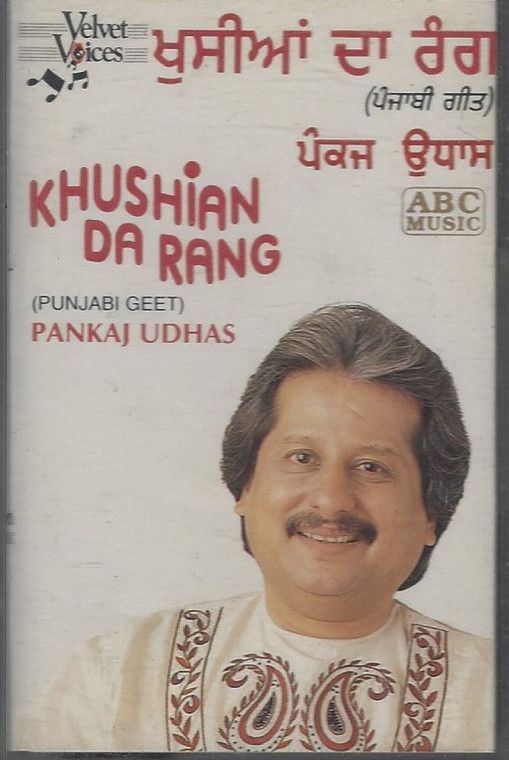 Khushian Da Rang-Pankaj Udhas ( Punjabi )