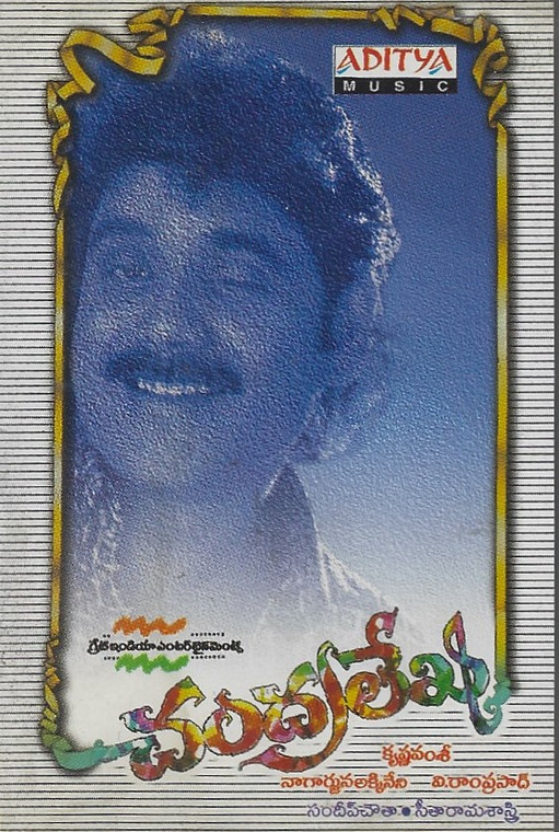 Chandra Lekha / Aditya