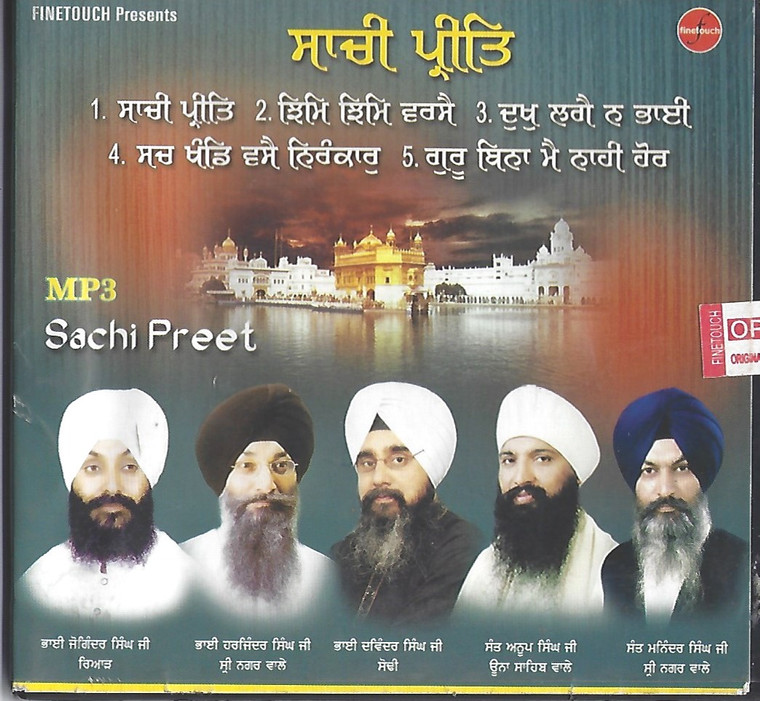 Sachi Preet  Bhai Joginder Singh Ji Riar And Other MP3