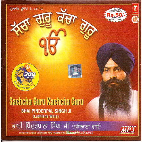 Bhai Pinderpal Singh Ji_Sachcha Guru Kachcha Guru