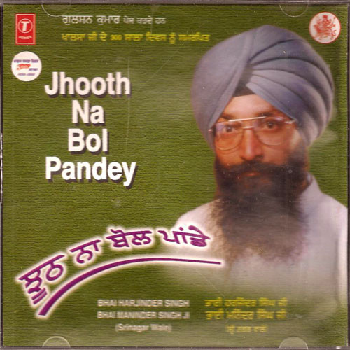 Jhooth Na Bol Pandey   Bhai Harjinder Singh Ji (SriNagar Wale)