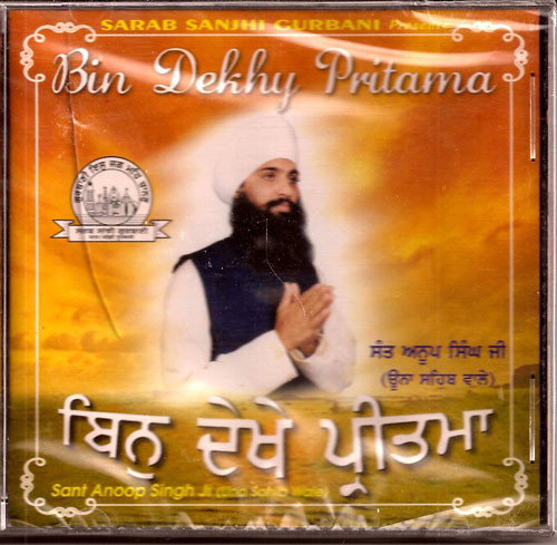 Bin Dekhy Pritama   Bhai Anup Singh Ji (Uha Sahib Wale)
