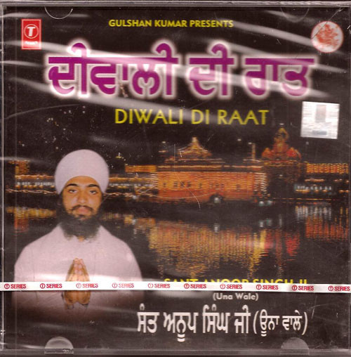 Diwali Di Raat    Sant  Anup Singh Ji (Uha Sahib Wale)