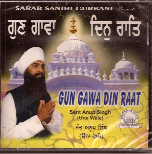 Gun Gawa Din Raat   Bhai Anup Singh Ji (Uha Sahib Wale) 