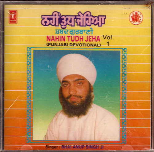Nahin Tudh Jeha   Bhai Anup Singh Ji (Uha Sahib Wale) 