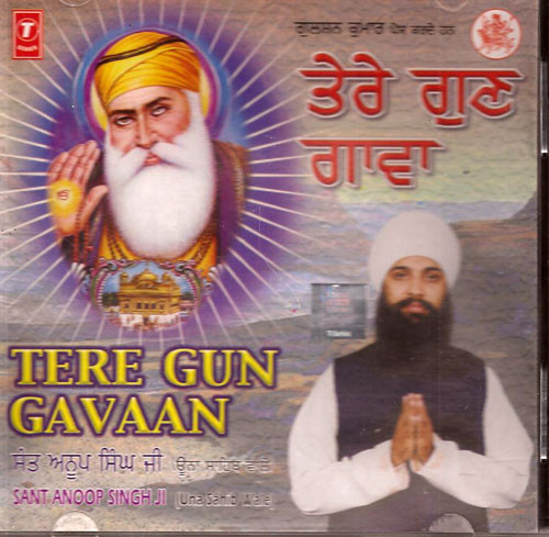 Tere Gun Gavaan  Sant Auop Singh Ji (Una Sahib Wale) 