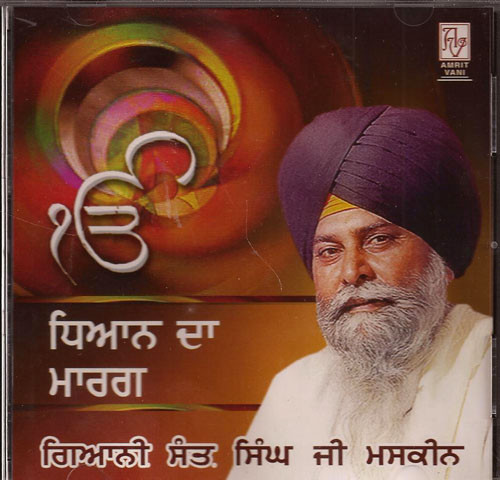 Dhyaan Da Marg   Giani sant Singh Ji Maskeen 