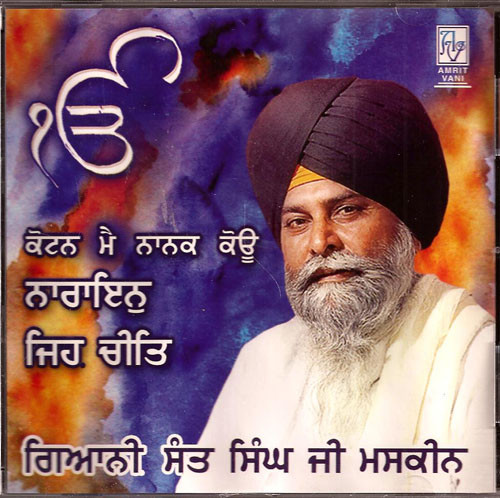Narayan Jeh Cheet    Giani sant Singh Ji Maskeen 