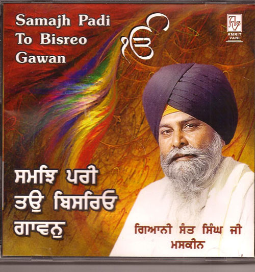Samajh Padi To Bisreo Gawan       Giani Sant Singh Ji Maskeen