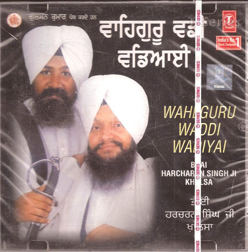 Waheguru Waddi Wadiyai