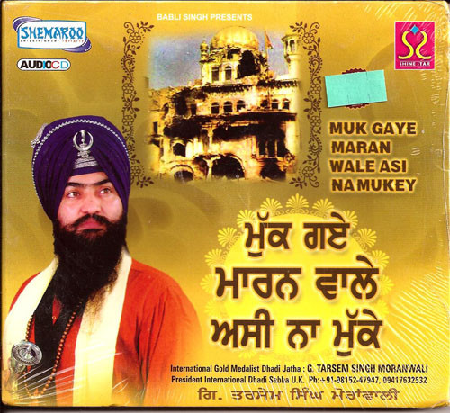 Muk Gaye Maran Wale Asi Namukey     G.Tarsem Singh Ji Moranwali 