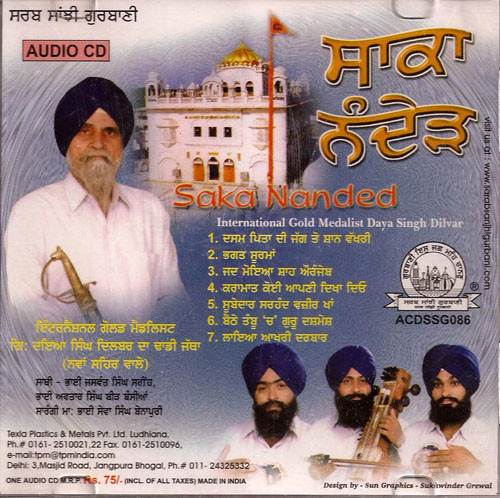 Gyani Daya Singh Dilbar ,Gyani Kuljit Singh Dilbar (Nawan Shehar Wale) 