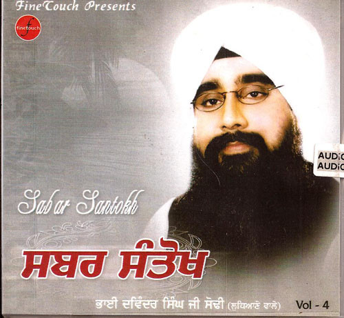 Sabar Santokh   Bhai Davinder Singh Ji Sodhi (Ludhiane Wale) 