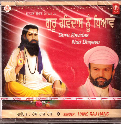 Guru Ravidas Noo Dhiyavo  Hans Raj Hans