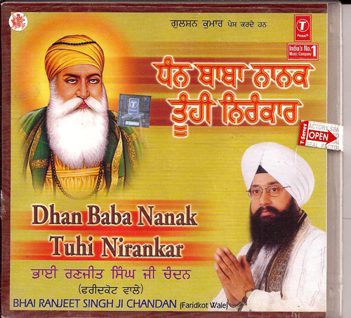 Dhan Baba Nanak Tuhi Nirankar