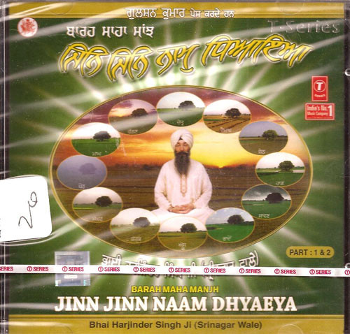 Jinn Jinn Naam Dhyaeya  Bhai Harinder Singh Ji (Srinagar Wale)  2 cd set