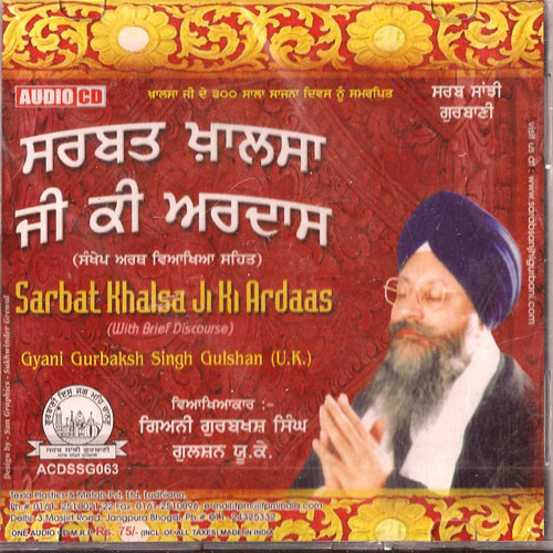 Katha Vichar Sarbat Khalsa Ji ki Ardaas Bhai Gurbaksh Singh gULSHAN (uk) 