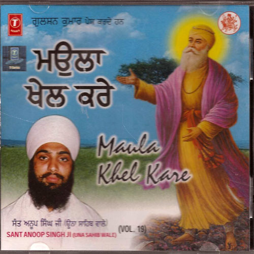 Maula Khel Kare   Sant Auop Singh Ji (Una Sahib Wale) 