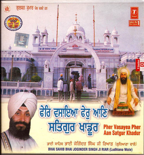 Pher Vasayea Pher Aan Satgur Khadur