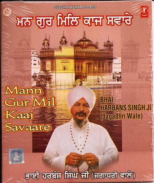 Mann Gur Mil Kaaj Savaare  Bhai Harbans Singh Ji (Jagadhri Wale) 