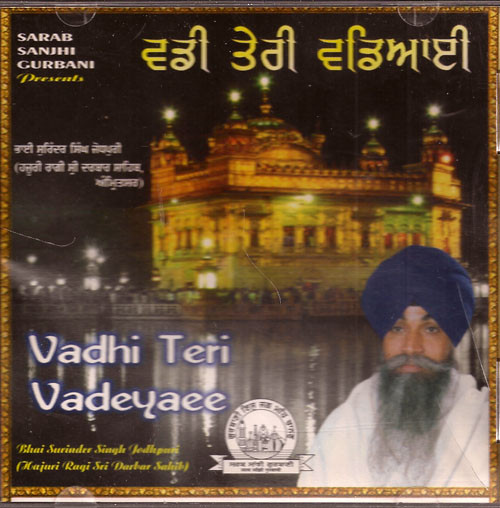 Vadhi Teri Vadeyaee  Bhai Surinder Singh Ji Jodhpuri