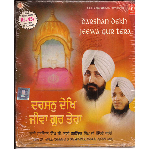 Darshan Dekh Jeewa Gur Tera  Bhai Satvinder Singh Ji ,Bhai Harvinder Singh Ji (Delhi Wale) 