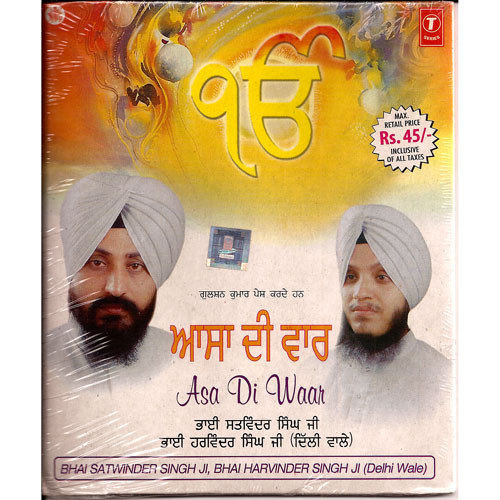 Asa Di Waar   Bhai Satvinder Singh Ji ,Bhai Harvinder Singh Ji (Delhi Wale) 