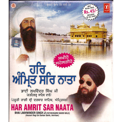 Har Amrit Sar Naata    Bhai Lakhvinder Singh Ji (Fatehgarh Sahib Wale)